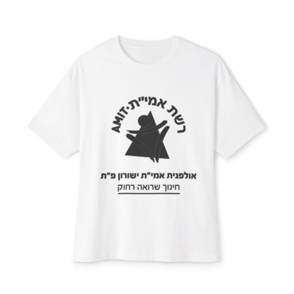 Unisex Oversized Boxy Tee